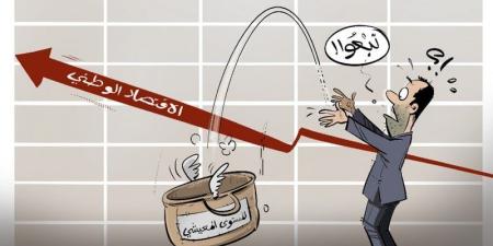 فجوة معيشية - بوابة المدينة برس
