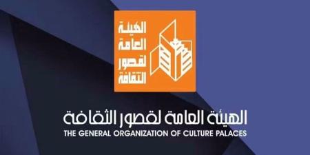 26 لقاء فكريا، تعرف على خريطة صالون الثقافة الجماهيرية بالمحافظات خلال أغسطس - المدينة برس