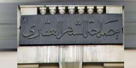 "العدل" تنشئ فرع توثيق جديدًا بمجمع الخدمات الحكومية بقرية إبشادات في المنيا - المدينة برس