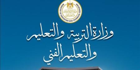 التعليم تحذر من مناهج بكالوريا مزيفة متداولة على السوشيال ميديا وتعلن موعد إتاحتها رسميا - المدينة برس