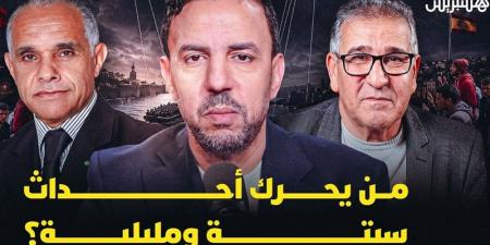 نقاش هسبريس | من يحرك أحداث سبتة ومليلية؟ - بوابة المدينة برس