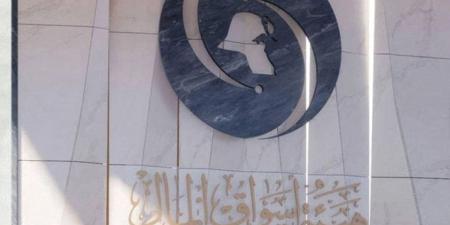 «أسواق المال» تصدر أول إذن تسويق مؤسسي لصالح «غولدمان ساكس» - بوابة المدينة برس
