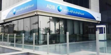 مصرف أبو ظبي الإسلامي مصر يحذر من رسائل الفوز بهدايا وعروض مزيفة ويوجه بعدم مشاركة البيانات المصرفية - بوابة المدينة برس