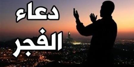 "رب لا تذرني فردا وأنت خير الوارثين"، دعاء الرزق بالولد في صلاة الفجر - المدينة برس