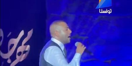 تامر عاشور يهز مسرح قرطاج بأغنية "تسلم" ويتألق بـ"هيجيلي موجوع" (فيديو) - المدينة برس