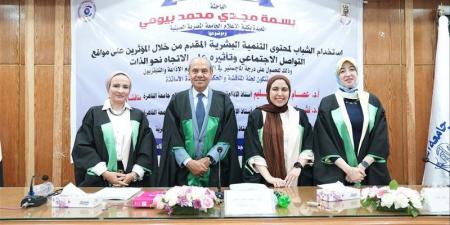 بالتزامن مع مبادرة "صحتك سعادة"، ماجستير بجامعة القاهرة يكشف سر انجذاب الشباب لمحتوى تطوير الذات - المدينة برس