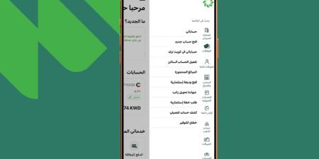 «بيت التمويل»: تطبيق KFHOnline يوفر أكثر من 200 خدمة مصرفية - بوابة المدينة برس