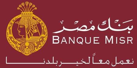 تعرف على تفاصيل إدارة الإنترنت البنكي لحسابات الشركات ببنك مصر - المدينة برس