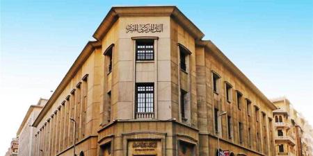 قانون البنك المركزي، ضوابط إصدار النقد وتداوله وحظر الإساءة إلى العملات - المدينة برس