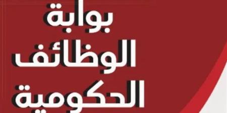 وظائف الهيئة العامة للتنمية الصناعية 2026، الشروط والأوراق ومواعيد التقديم - المدينة برس