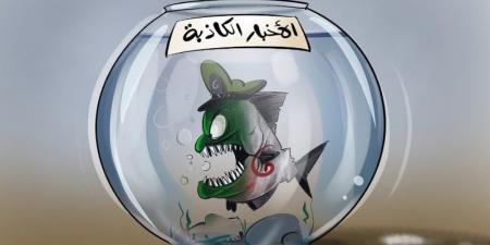 نظام الأخبار الكاذبة - بوابة المدينة برس