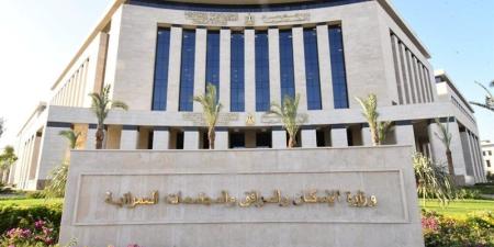 «الإسكان»: بدء إرسال رسائل أولوية التخصيص للمرحلة الـ11 من مشروع «بيت الوطن» غدا - المدينة برس