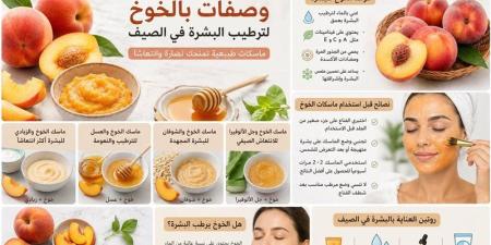 وصفات بالخوخ لترطيب البشرة في الصيف ومنحها نضارة وانتعاشًا - المدينة برس