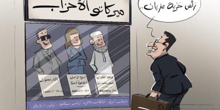 موسم الهجرة إلى الأحزاب - بوابة المدينة برس