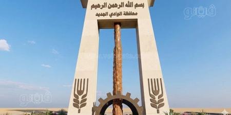 لأول مرة، الوادي الجديد تفتح باب المنح الدراسية بالجامعات الخاصة لطلاب الثانوية - المدينة برس