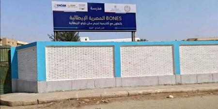 لطلاب الإعدادية في أكتوبر، كل ما تريد معرفته عن مدرسة المصرية الإيطالية للتكنولوجيا التطبيقية الفندقية - المدينة برس