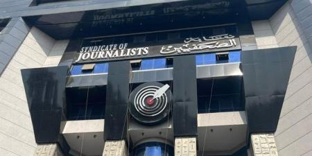 "الصحفيين" تعلن فتح باب القيد بجدول تحت التمرين 15 أغسطس وتحدد 3 شروط لقبول أوراق المتقدمين - المدينة برس
