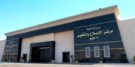 الداخلية تنفي الاعتداء على نزلاء محكوم عليهم بالإعدام داخل أحد مراكز الإصلاح والتأهيل - المدينة برس