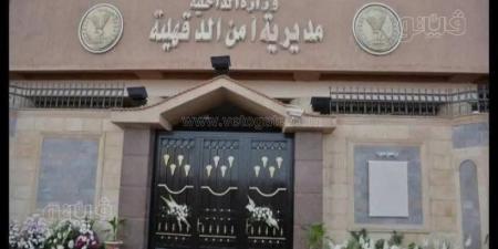 صادر ضده حكمان بالإعدام وآخران بالمؤبد، ضبط زعيم عصابة للمخدرات في ميت غمر بالدقهلية - المدينة برس