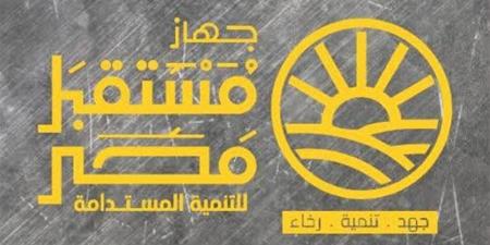 تعرف على ضوابط ضم الشركات والكيانات لجهاز مستقبل مصر - المدينة برس
