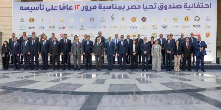 غادة توفيق: التعاون بين البنك المركزي وصندوق تحيا مصر نموذج لتوحيد الجهود وتعظيم الأثر المجتمعي - بوابة المدينة برس