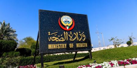 تعديلات جوهرية على القطاع الصحي في الكويت - بوابة المدينة برس