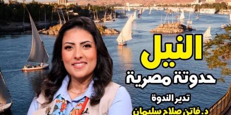 "النيل.. حدوتة مصرية" في صالون "حواديت الدكتورة وتراث المصريين" بقصر الأمير طاز - المدينة برس