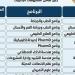 تعرف على مصروفات كليات جامعة الإسماعيلية الأهلية - المدينة برس