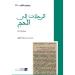 إصدار يحصي مدونات رحلات الحج - بوابة المدينة برس