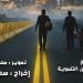 اليوم، عرض فيلم "الخط الأصفر" في ختام أسبوع فلسطين بنقابة الصحفيين - المدينة برس