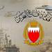 منظومات الدفاع الجوي البحريني تعترض عددا من الهجمات الإيرانية - المدينة برس