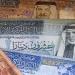 سعر الدينار الاردني مقابل الجنيه في بنك مصر اليوم الخميس - المدينة برس