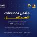كلية الكويت التقنية تنظم ملتقى «تخصصات المستقبل».. الأحد 19 يوليو - بوابة المدينة برس