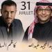 النصب يبرمج فنانين بالمسرح الملكي - بوابة المدينة برس