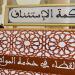 جديد ملف شبكة استغلال قاصرات - بوابة المدينة برس
