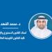 دراسة: قراءة في تعديلات مرسوم «مؤسسة البترول الكويتية» - بوابة المدينة برس