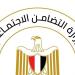 وزيرة التضامن توجه بتقديم الإغاثة وصرف التعويضات لأهالي ضحايا حادث طريق بنها الحر - المدينة برس