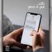 «بيت التمويل» يحذر من الروابط والرسائل المشبوهة - بوابة المدينة برس