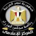 المركز الإعلامي لمجلس الوزراء: مصر تتصدر إفريقيا في جذب الاستثمارات الأجنبية المباشرة للعام الرابع على التوالي - بوابة المدينة برس