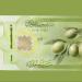 سعر الدولار مقابل الليرة في مصرف سوريا المركزي مساء اليوم الأربعاء - المدينة برس