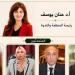 حنان يوسف: الصدمة الثقافية لم تعد مرتبطة بالهجرة بل واقع نعيشه يوميا في ظل الانفتاح الإعلامي - المدينة برس