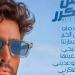 تريند رقم 1 في 13 دولة، نجاح كبير لألبوم تامر حسني الجديد - المدينة برس