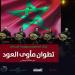 كتاب يوثق "مهرجان العود" بتطوان - بوابة المدينة برس