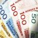 سعر الكرون النرويجي أمام الجنيه بالبنوك (آخر تحديث) - المدينة برس