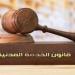 قانون الخدمة المدنية، حوافز الموظف الحاصل على مؤهل أعلى أثناء الخدمة - المدينة برس
