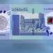 سعر الجنيه السوداني مقابل الدولار في بنك السودان المركزي - المدينة برس