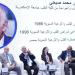 الأكاديمية العربية تنظم اليوم الطبي السنوي بفرع العلمين الجديدة وتوقع بروتوكول تدريب مع "صحة البحيرة" - المدينة برس
