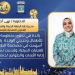 محافظ الإسكندرية يكرم أسر الشهداء وعددًا من أصحاب العطاء والتميز - المدينة برس