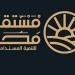 بعد نشره بالجريدة الرسمية، التفاصيل الكاملة لقانون جهاز مستقبل مصر - المدينة برس