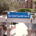 جامعة بنها تعلن فتح باب التقديم للإقامة بالمدن الجامعية للعام 2026/ 2027 - المدينة برس